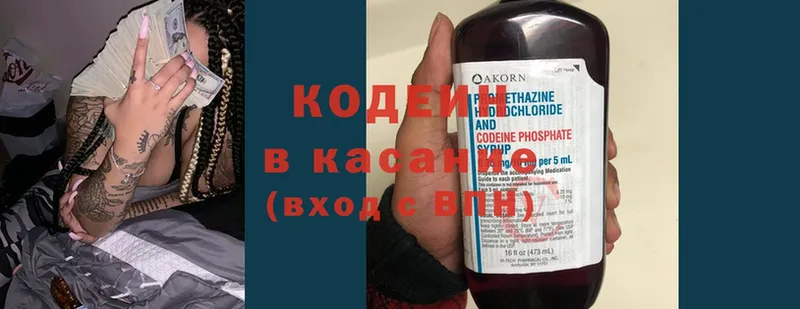 Codein Purple Drank Козельск