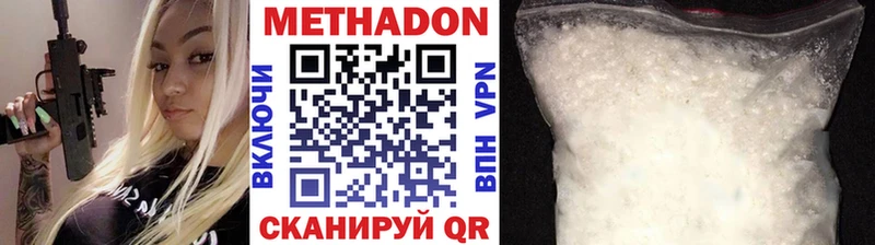 Метадон кристалл  mega маркетплейс  Козельск 