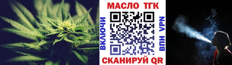 ТГК вейп с тгк  нарко площадка наркотические препараты  Козельск  купить закладку 